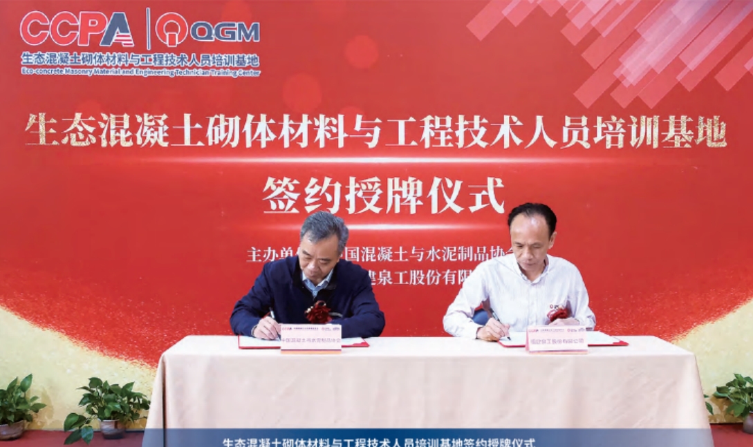 Quan Gong CCPA eko-harlangaitze trebetasunak prestatzeko base